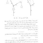 دانلود کتاب روش های ریاضی در فیزیک اعظم پور قاضی PDF