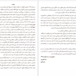 دانلود کتاب وقتی همه چیز فرو میپاشد پما چودرون PDF