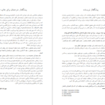 دانلود کتاب اعتراف یک جنایتکار اقتصادی مهرداد شهابی PDF