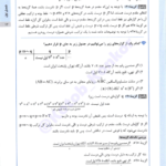 دانلود کتاب گسسته و آمار و احتمال سید مسعود طایفه PDF