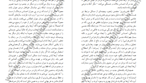 دانلود کتاب زن درون رافائل ای لوپر کورو PDF