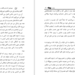 دانلود کتاب چیز هایی که مادرم نگفت و پدرم نمیدانست جان گری PDF