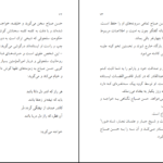 دانلود کتاب خیام و این جهان فرسوده سیاوش اوستا PDF