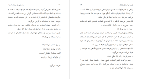 دانلود کتاب خیام و این جهان فرسوده سیاوش اوستا PDF