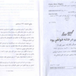 دانلود کتاب کریسمس در خانه خواهم بود مهین قهرمان PDF
