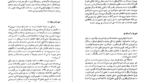 دانلود کتاب شهر‌های نامرئی ایتالو کالوینو PDF