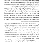 دانلود کتاب بوستان سعدی تصحیح غلامحسین یوسفی PDF