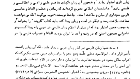دانلود کتاب بوستان سعدی تصحیح غلامحسین یوسفی PDF