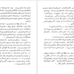 دانلود کتاب یک شاهکار آنتوان چخوف PDF