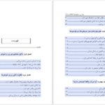 دانلود کتاب چرا زن و شوهر ها اختلاف دارند جان گری PDF