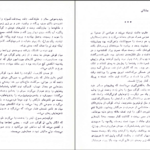 دانلود کتاب لایه های بیابانی محمود دولت آبادی PDF