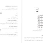 دانلود کتاب طراحی ساختمان در برابر زلزله سعید دولتشاهی PDF