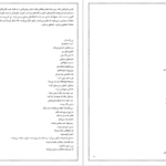 دانلود کتاب یرما فدریکو گارسیا لورکا PDF