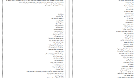 دانلود کتاب یرما فدریکو گارسیا لورکا PDF