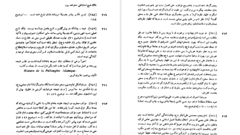 دانلود کتاب اسلام در ایران کریم کشاورز PDF