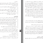دانلود کتاب مصر باستان علیرضا بهارلو PDF