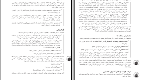 دانلود کتاب مصر باستان علیرضا بهارلو PDF