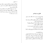 دانلود کتاب طغیان ببر کیت دی کامیلو PDF