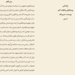دانلود کتاب خرد کشی خسرو ناقد PDF
