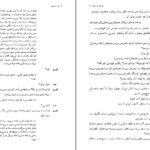 دانلود کتاب پا برهنه در پارک نیل سایمون PDF