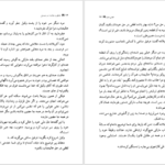 دانلود کتاب عشق و جنایت در سیسیل لوئیجی کاپوآنا PDF