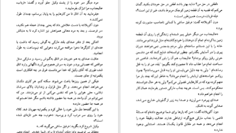 دانلود کتاب عشق و جنایت در سیسیل لوئیجی کاپوآنا PDF