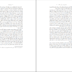 دانلود کتاب ژن خودخواه ریچارد داوکینز ‍PDF
