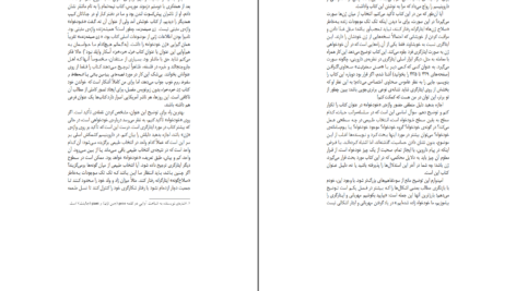 دانلود کتاب ژن خودخواه ریچارد داوکینز ‍PDF