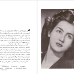 دانلود کتاب زندگی با پیکاسو لیلی گلستان PDF