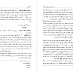 دانلود کتاب حسابداری مالی پیشرفته جلد دوم حسن همتی PDF