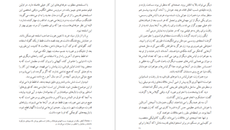 دانلود کتاب برنده تنهاست آرش حجازی PDF