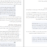 دانلود کتاب مدیریت منابع اطلاعات امیر هوشنگ تاج فر PDF