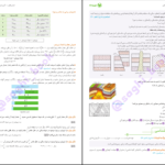 دانلود کتاب زمین شناسی جامع کنکور مهروماه PDF