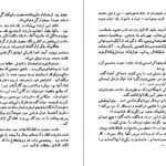 دانلود کتاب سقوط یک فرشته هنری وود PDF