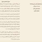 دانلود کتاب انسان فرمانروای ذهن بدن و پیشامدها جیمز الن PDF