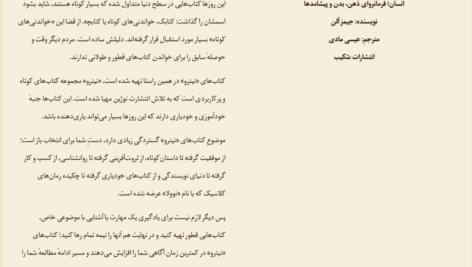 دانلود کتاب انسان فرمانروای ذهن بدن و پیشامدها جیمز الن PDF