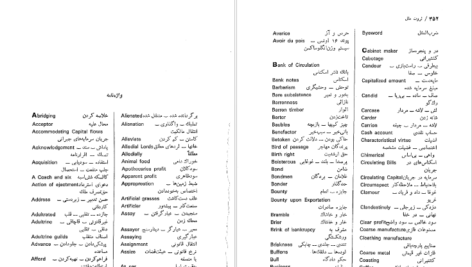 دانلود کتاب ثروت ملل آدام اسمیت ترجمه سیروس ابراهیم زاده PDF