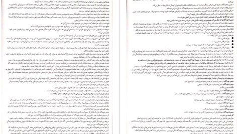 دانلود کتاب تو کله خر هستی برو پیش موفق میشوی جین سینسرو PDF