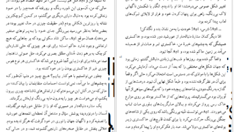دانلود کتاب کمدی‌های کیهانی ایتالو کالوینو PDF