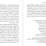 دانلود کتاب هفت شب با بورخس خروخه لوئیس بورخس PDF