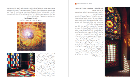 دانلود کتاب دانش فنی پایه صنایع چوب و مبلمان سازمان پژوهش و برنامه ریزی آموزشی PDF