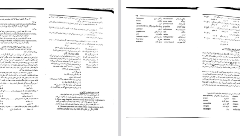 دانلود کتاب راهنمای جامع زبان انگلیسی رشته فنی و مهندسی سعیده مجیدی PDF