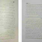 دانلود کتاب خانه امن آزیتا خیری PDF