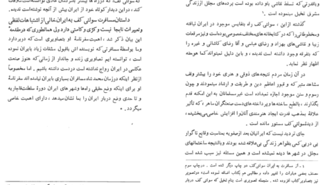 دانلود کتاب مسافرت به ایران ۲ الکسیس سولتیکف PDF