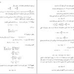 دانلود کتاب نظریه اعداد مریم میرزاخانی PDF