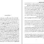 دانلود کتاب ترجمه نفس المهموم علامه ابوالحسن شعرانی PDF