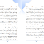 دانلود کتاب فن بیان در کودکان و نوجوانان رسول خان امین PDF