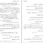 دانلود کتاب ریاضیات عمومی مارون جلد اول خلیل پاریاب PDF