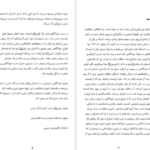 دانلود کتاب راه‌های رسیدن به خودآگاهی کاملش دی پاتل PDF