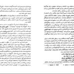 دانلود کتاب جنگل اپتون سینکلر PDF